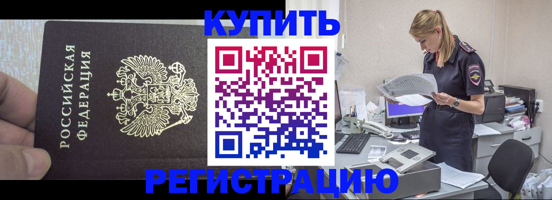 временная регистрация 2025 в Горнозаводске