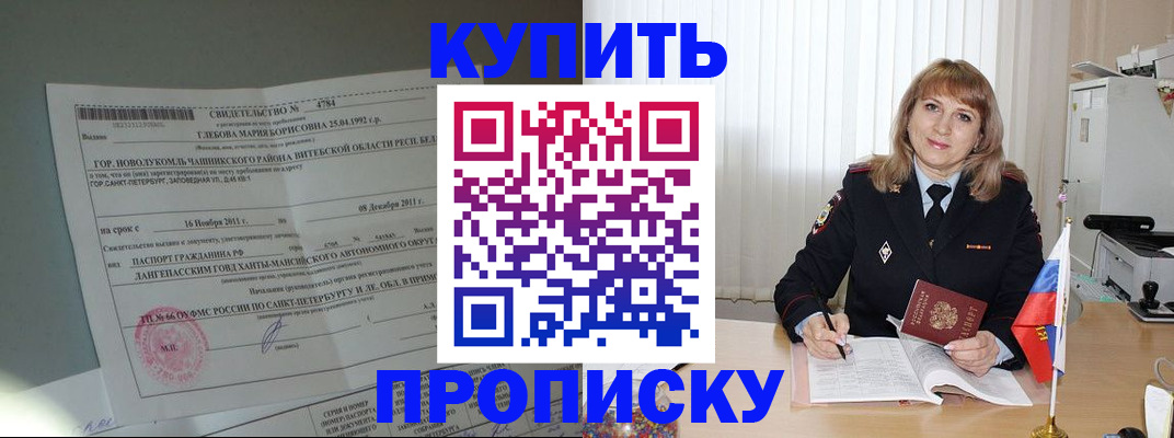 временная регистрация 2025 в Горнозаводске